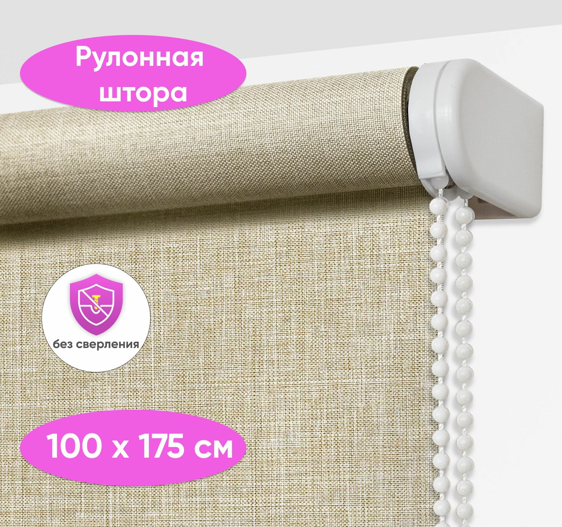 Рулонная штора на окна 100 x 175 см 