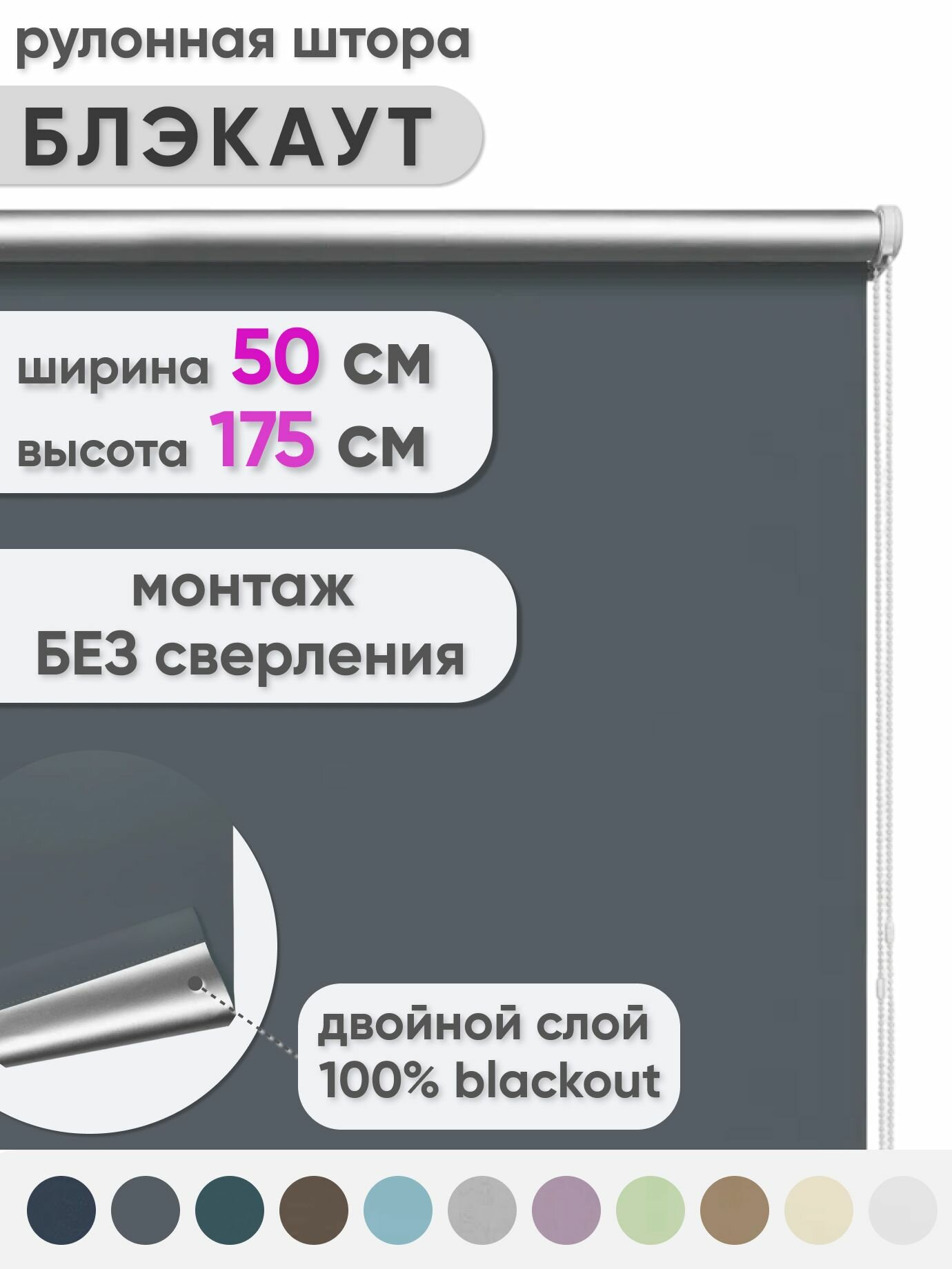 Рулонные шторы блэкаут с направляющими струнами 50 x 175 см "Шайн", цвет графит