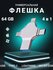 Флешка 4 в 1 для iPhone, Android, Mac, Window 64 ГБ