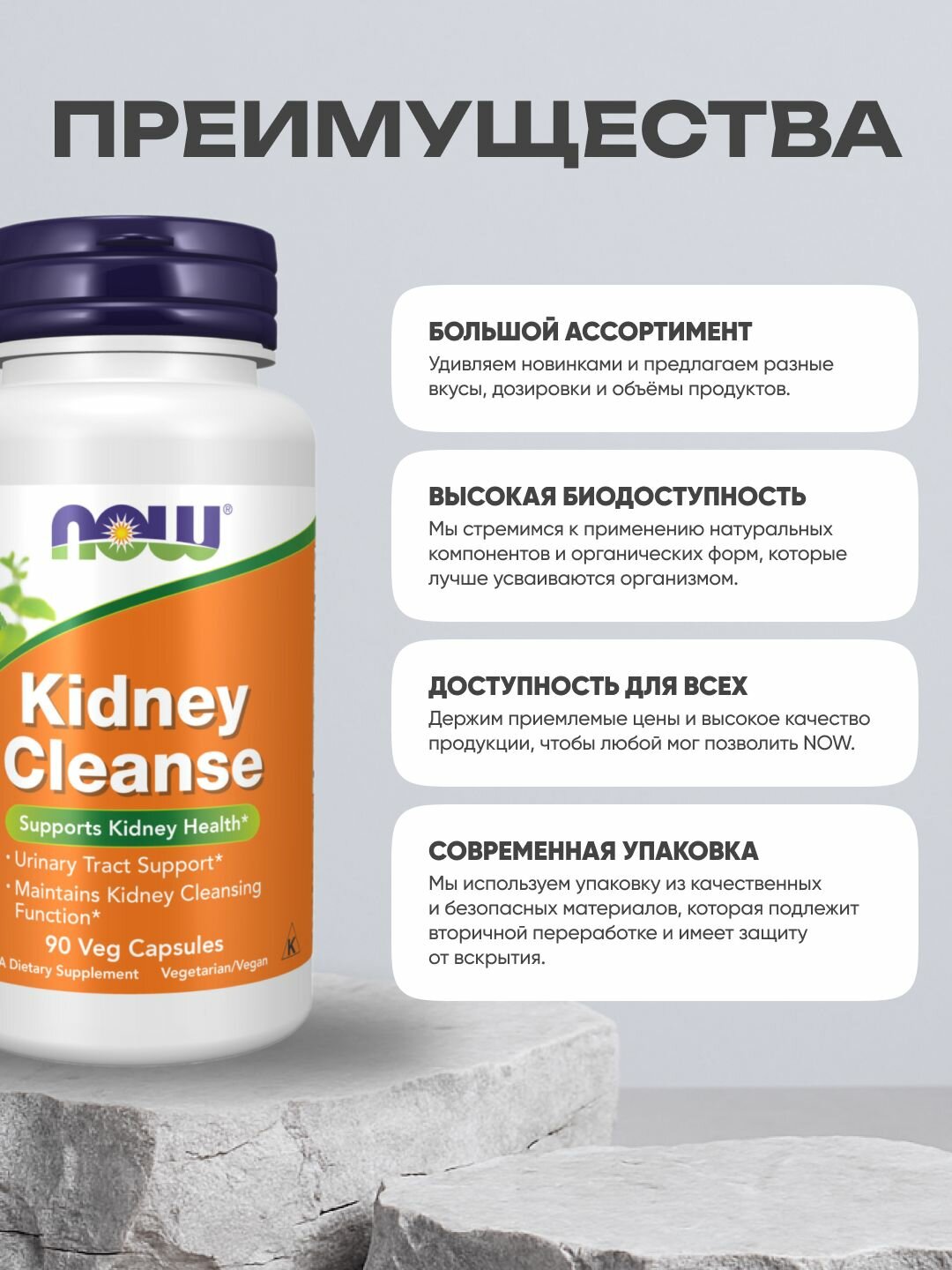Картинки NOW Kidney Cleanse, ля поддержки здоровья почек и выведения токсинов из организма, 90 капсул