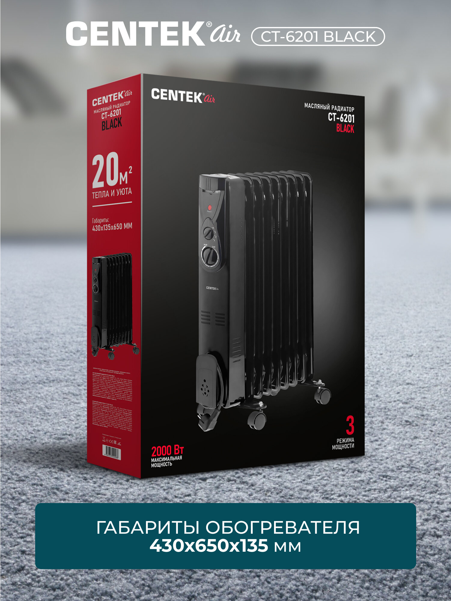 Масляные Радиаторы Обогреватель CENTEK CT-6201, электрический, масляный, 9секций, мощность 2кВт, черный