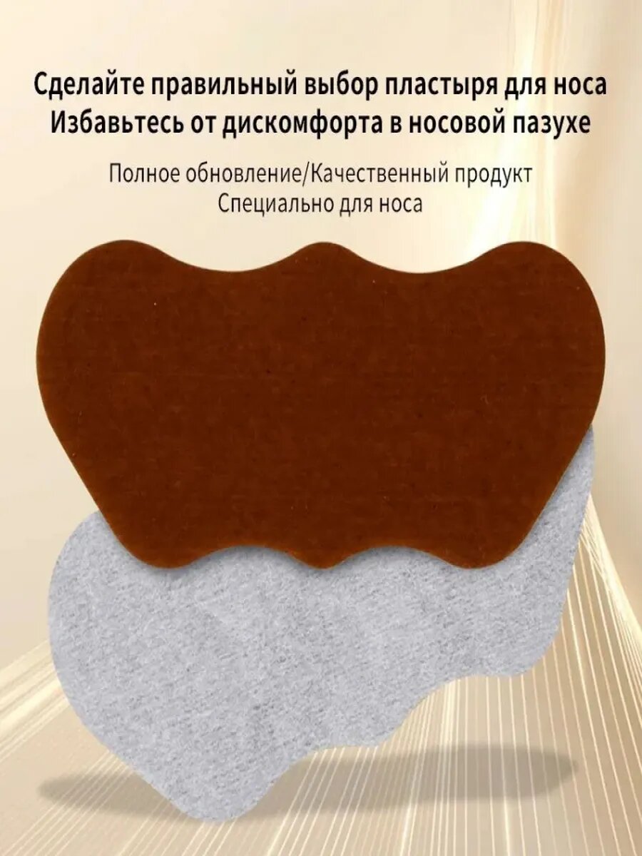 Пластырь Для Ингаляций Пластырь ингалятор от насморка и простуды