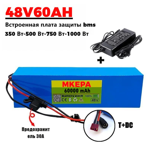 Аккумулятор для электровелосипеда, 48V 60Ah, T+DC, 250-1000W