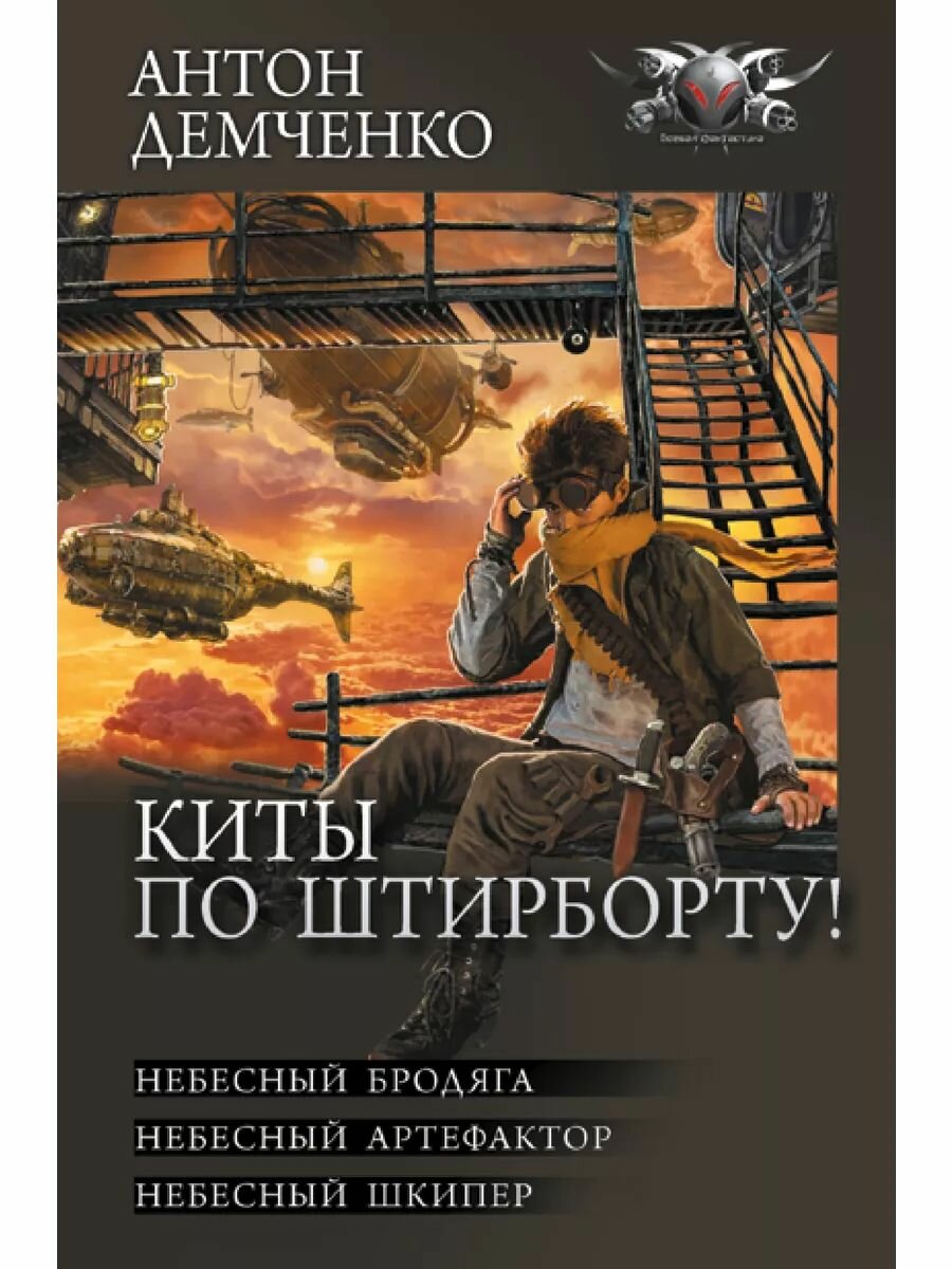 Киты по штирборту!