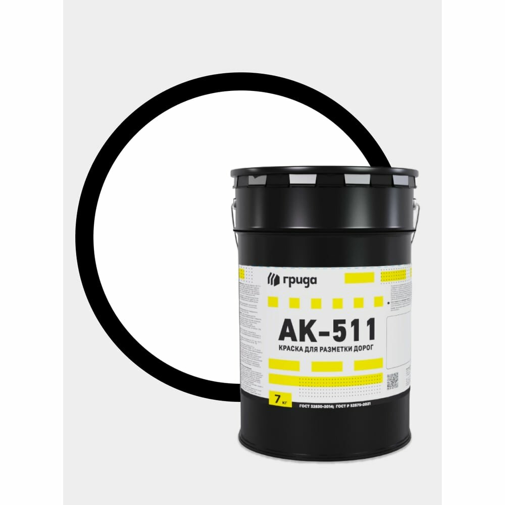 Дорожная краска грида АК-511