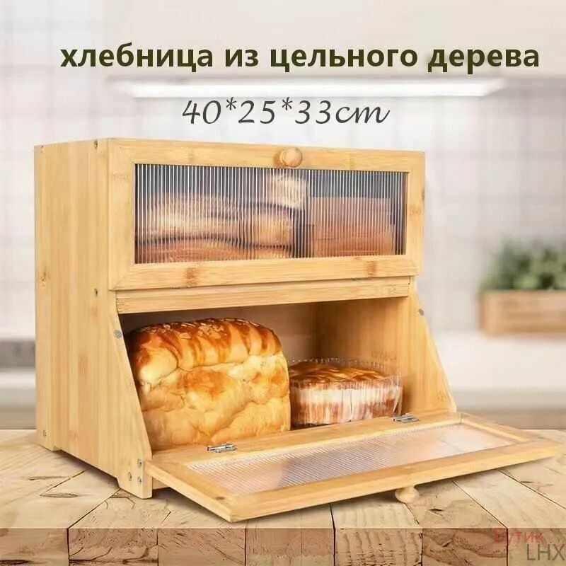 Хлебница 40 см х 25 см х 33 см