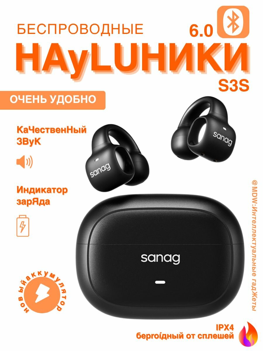 S3S черный/беспроводные Bluetooth-ин-ear-ушники/ Подходит для систем Apple и Android на русском языке
