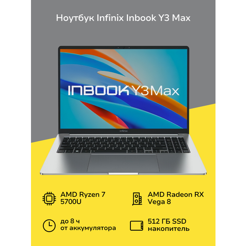 Ноутбук Infinix Inbook Y3 Max YL61A5 R7 5700U16GB512GBW11Grey 47999₽
