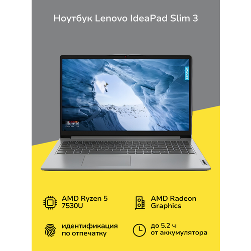 Ноутбук Lenovo IdeaPad Slim 3 15ABR8 82XM00FYIN 42900₽