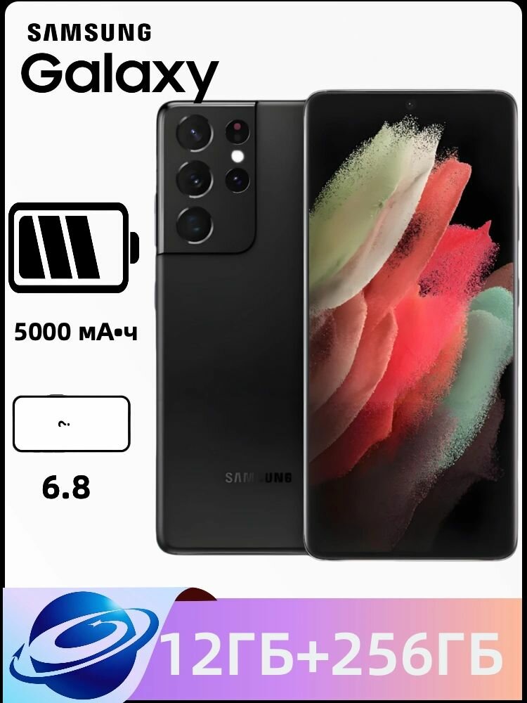 智能手机三星 Galaxy S21 Ultra，4 个摄像头，6.8 英寸屏幕，12GB RAM，256GB ROM，黑色，SM-G998N — фото 1