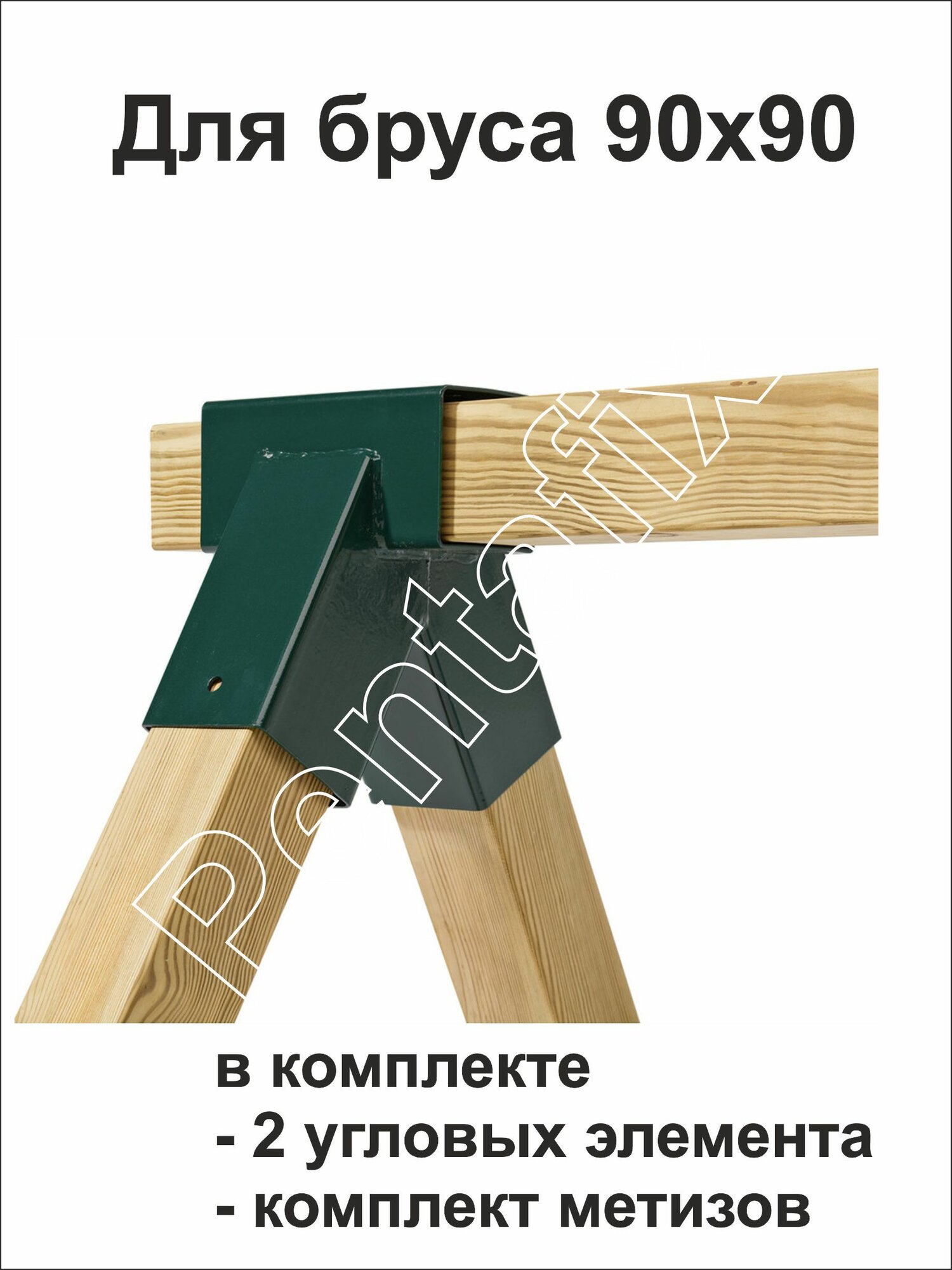 Крепление для сборки садовых качелей. Качели садовые. 2- окрашенных кронштейна толщиной 3 мм