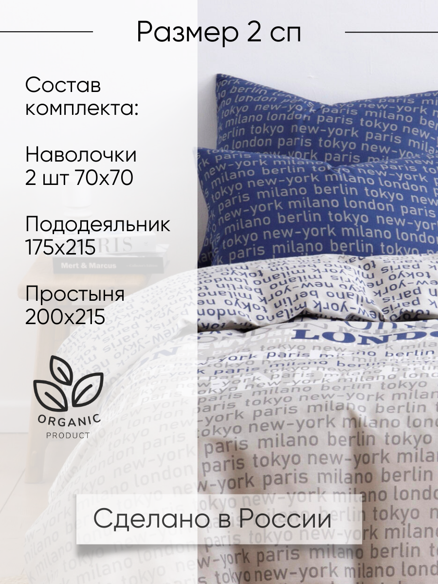 Постельное белье Ночь Нежна Милан, бязь, 2 спальное, наволочки 70х70, 100% хлопок — фото 1