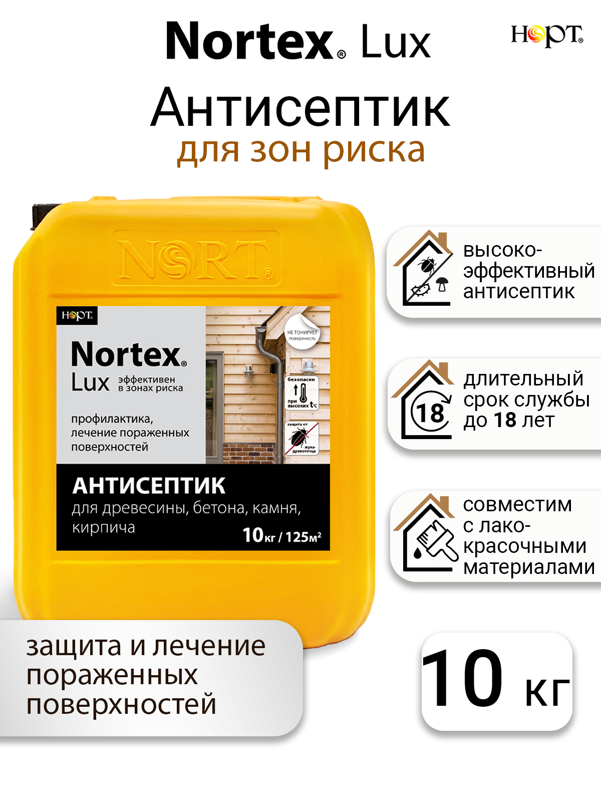 Nortex LUX 10кг, Нортекс Люкс для дерева, бетона, пропитка, антисептик для пораженной поверхности, строительный антисептик