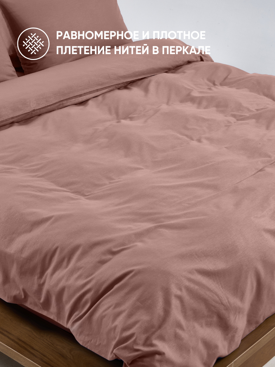 Постельное белье на молнии однотонное Urban Family, Mousse, Евро, наволочки на молнии 70х70, 100% хлопок, перкаль — фото 1