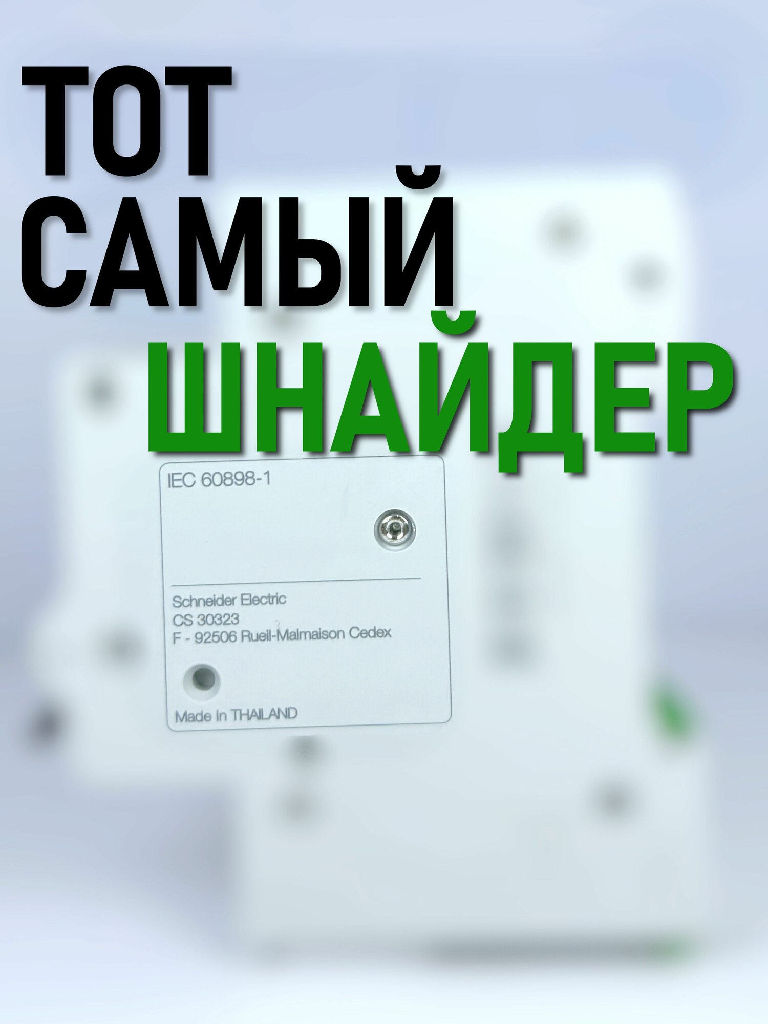 Автомат 20A Schneider Electric 45kA 2P тип С автоматический выключатель EZ9F34220