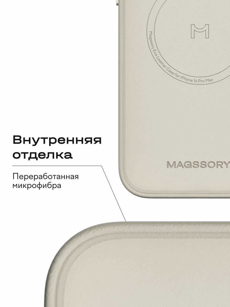 Чехол Magssory для iPhone 16 Pro Max — фото 1