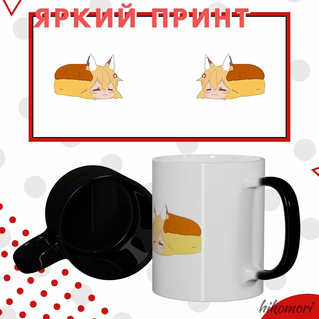 Кружка хамелеон Сенко хлеб — фото 1