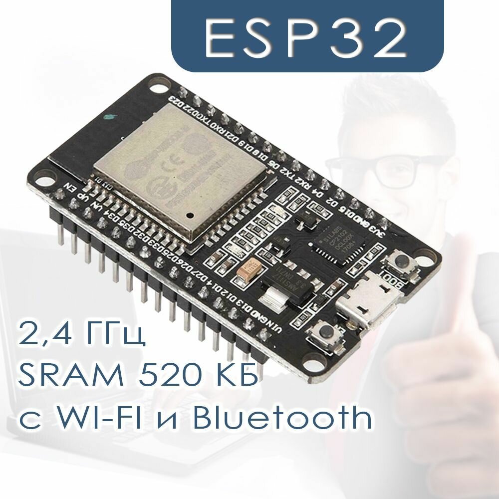 Контроллер ESP32 (ESP-WROOM-32) CH9102X WiFi + Bluetooth (microUSB) - 1шт