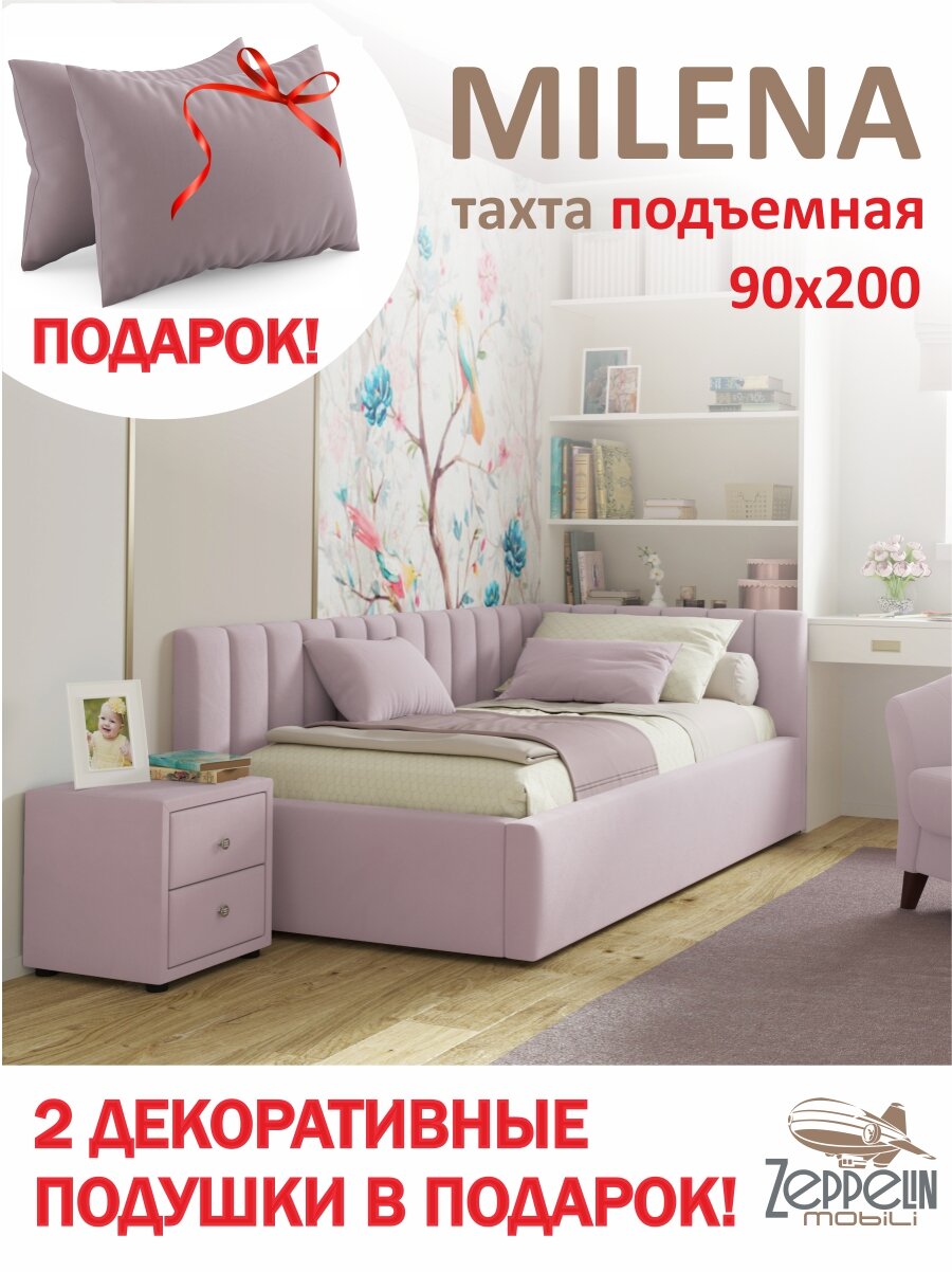 Кровать-тахта Milena 90х200 односпальная лиловая подъемная, мягкая спинка из велюра, с ортопедическими ламелями, с ящиком для хранения