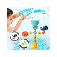 Игрушка для ванной на присосках "Океания"