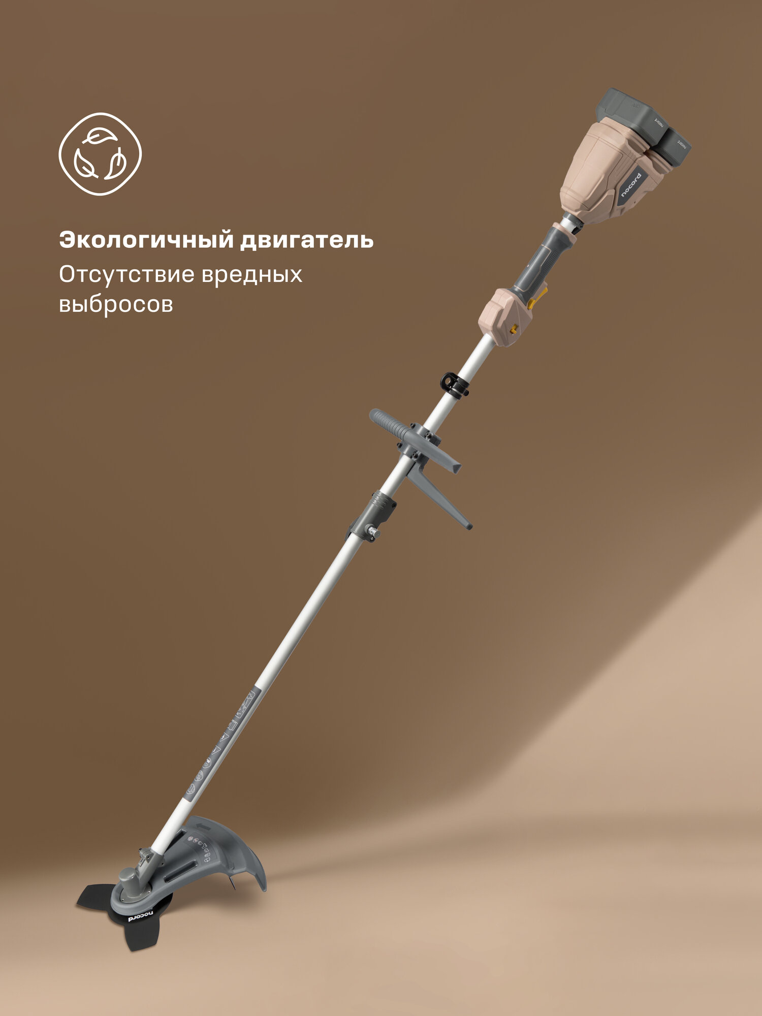 Триммер аккумуляторный NOCORD NTB-40. S. D, 40 В (2x20 В), разъемная штанга, D-рукоятка, c 2 АКБ 4 А*ч и ЗУ, Omnifit — фото 1