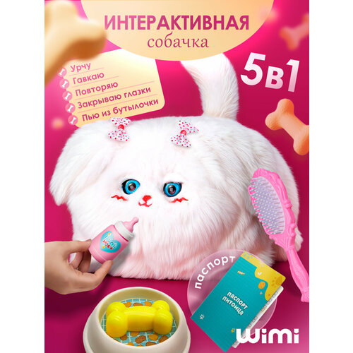 фото Интерактивная собака wimi, щенок, умный питомец