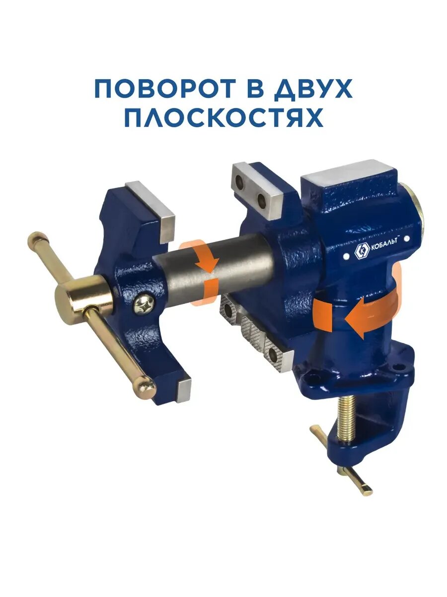 Тиски слесарные "кобальт" 246-010, чугунные, 2-осевые, с наковальней