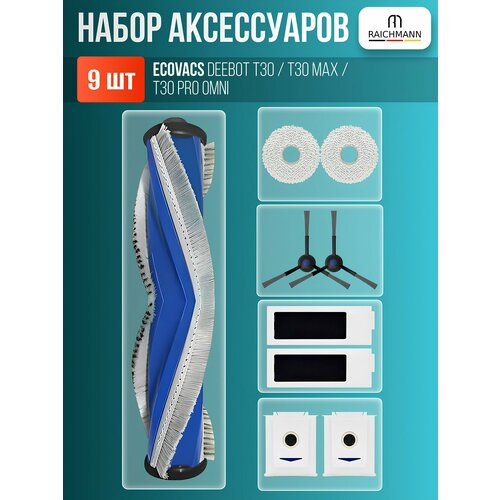 фото Комплект аксессуаров для робота-пылесоса ecovacs deebot t30 pro omni (фильтры, щетки, мешки для пыли и салфетки тряпки) raichmann
