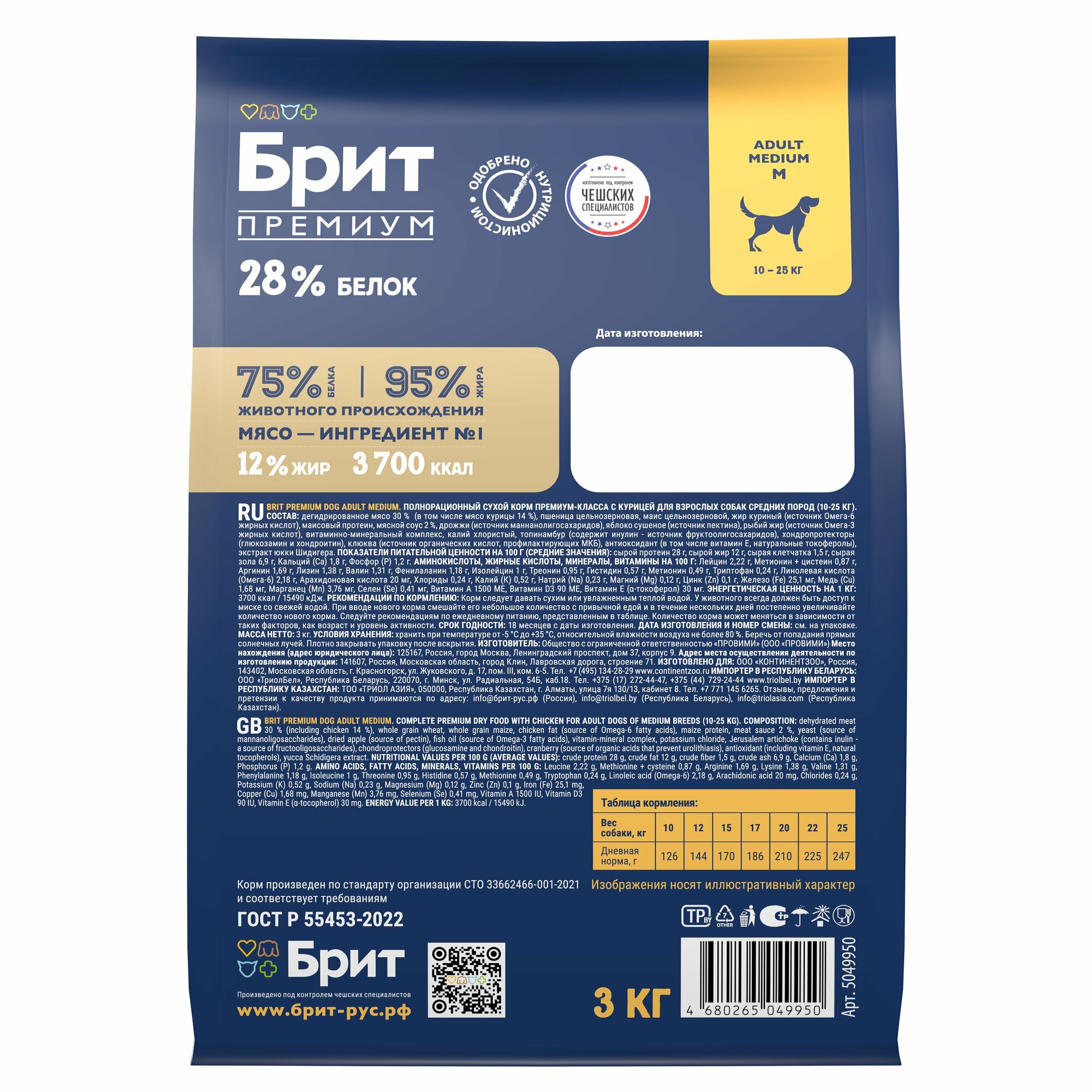 Brit Premium Dog Adult Medium для взрослых собак средних пород Курица, 3 кг.