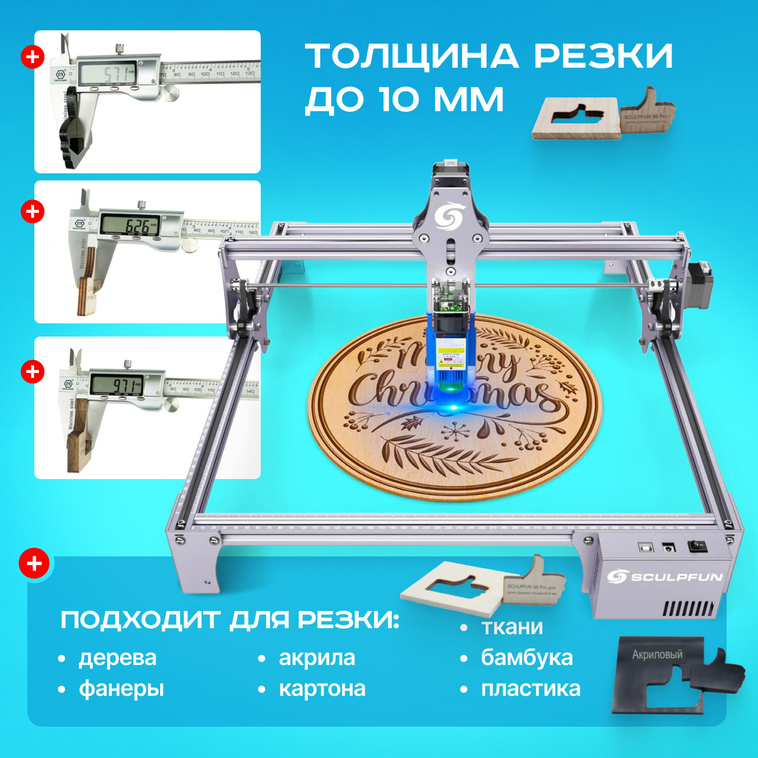 Лазерный станок SCULPFUN S6Pro, 60Вт, 10мм, дерево/бумага/камень/керамика/металл/пластик — фото 1