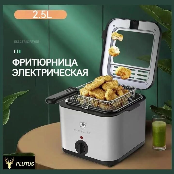 Фритюрница, для фрита, овощей, мяса, рыбы, нержавеющая сталь, 1200Вт — фото 1