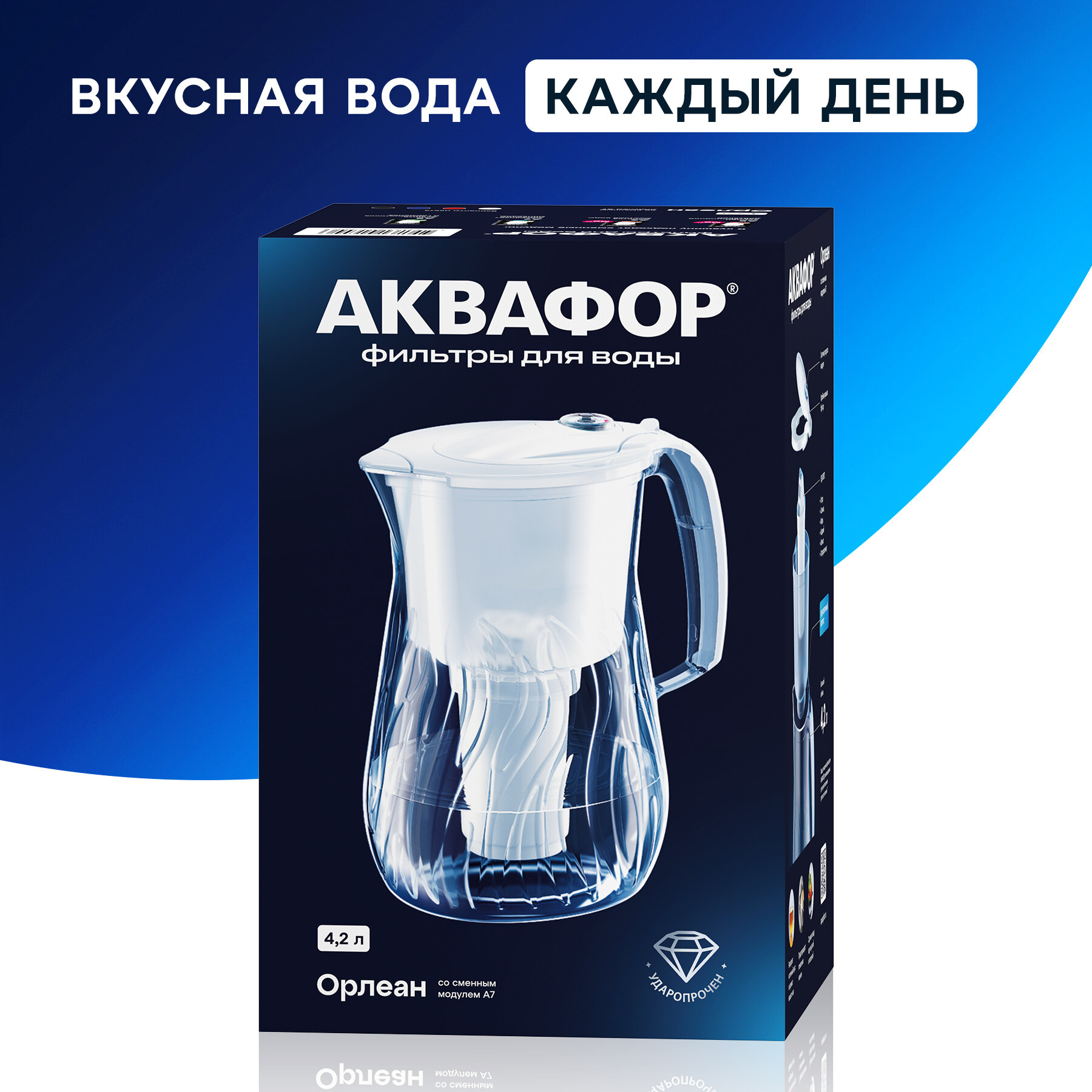 Фильтр-кувшин Аквафор Орлеан(синий), накопительная ёмкость 4,2 л — фото 1