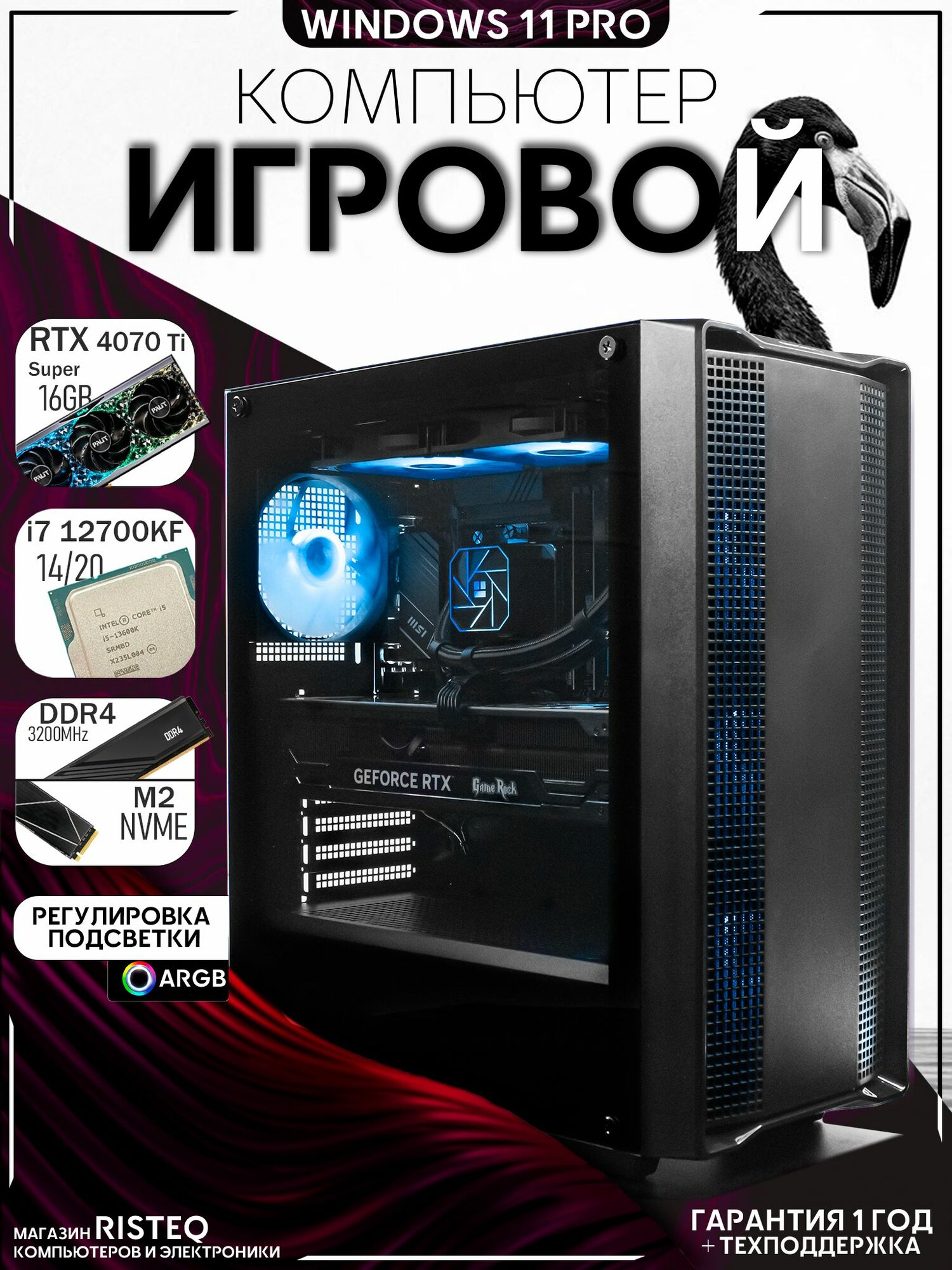 Игровой компьютер FLAMINGO Core i7 12700KF, RTX 4070 Ti Super 16GB, SSD 512GB, 32GB DDR4, БП 850W, Deepcool CC560 Black