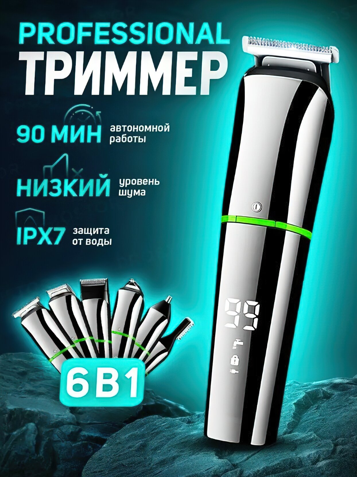 Профессиональная машинка для стрижки, беспроводной триммер мужской для волос, бороды и усов, уход за волосами, для дома
