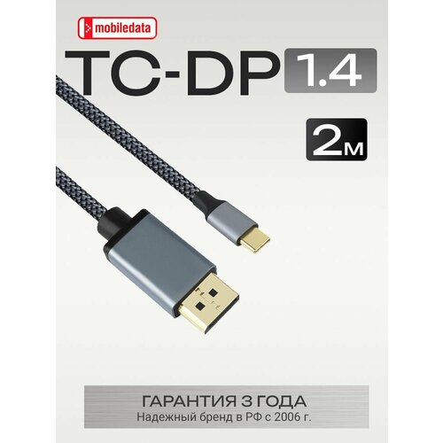Mobiledata Видеокабель Type-C (Thunderbolt 3) / HDMI, 4K/60HZ, в серой нейлоновой оплётке, 2.0 м