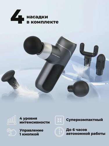 Изображение товара Ударный перкуссионный массажер для всего тела, 4 сменные насадки, ударный пистолет Dykemann Muskeltraining M-17
