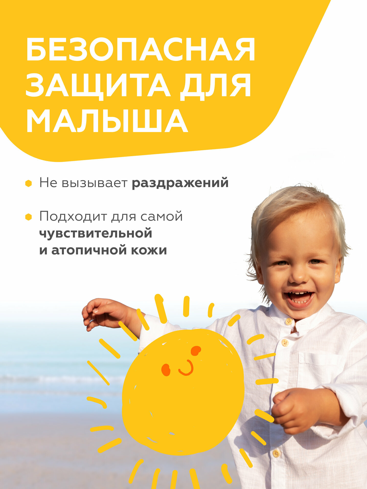 Geltek Baby Детский крем с SPF 50 солнцезащитный, 50 мл — фото 1