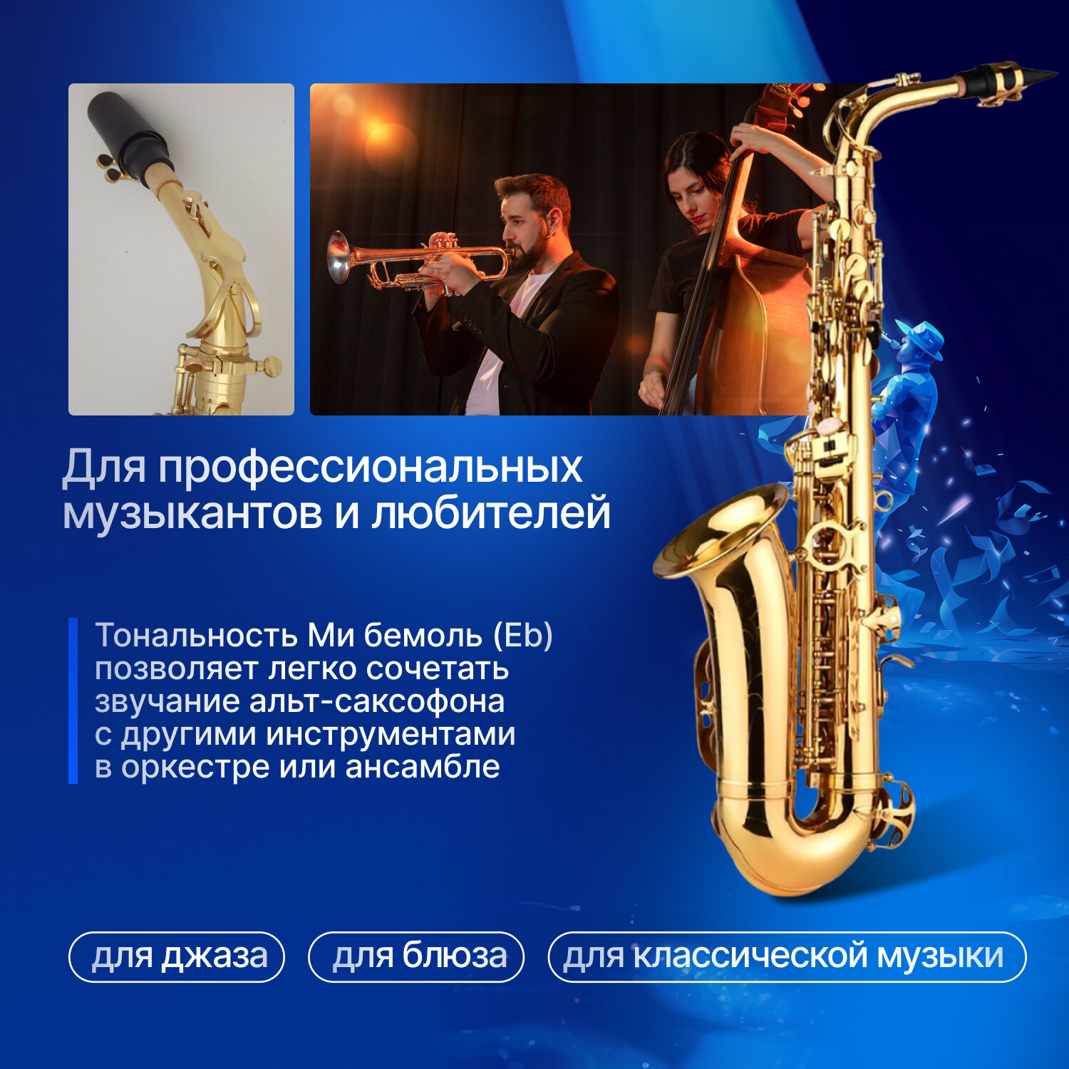 Альт-саксофон Innopax EarlMann, Eb, с чехлом, золотистая латунь — фото 1