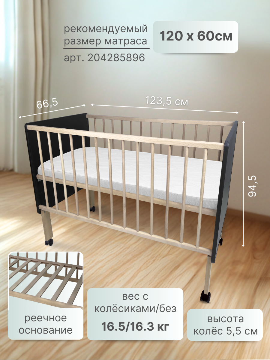 Картинки Кровать детская, PEPPI, на ножках, графит, Азбука кроваток