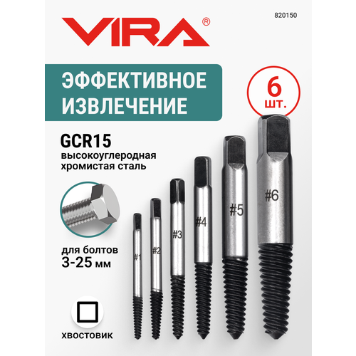 Набор экстракторов для болтов 3-25мм 6шт VIRA 539₽