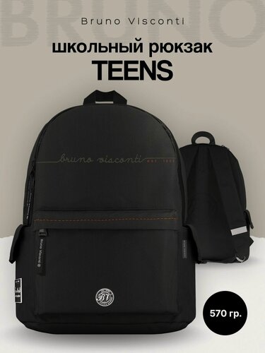 Изображение товара Bruno Visconti рюкзак школьный для мальчиков подростков непромокаемый "COMMUNITY" / рюкзак школьный черный арт.12-003-126/01