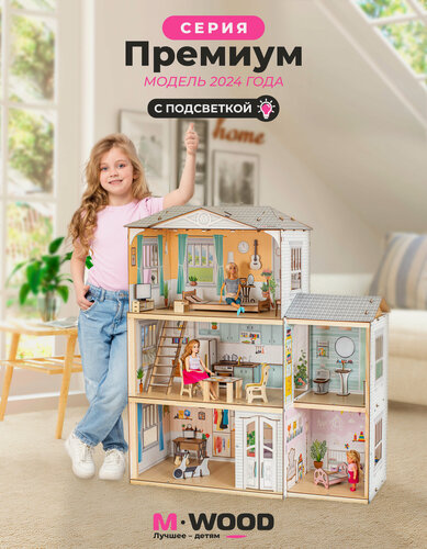 Изображение товара Кукольный домик с мебелью и подсветкой для Барби