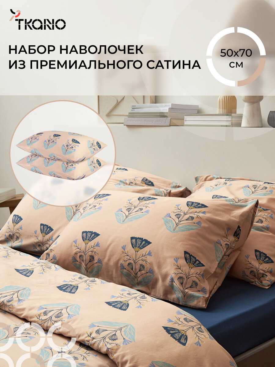 Наволочки 