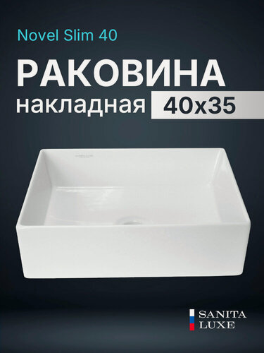 Изображение товара Раковина накладная для ванной Sanita Luxe Novel Slim 40 WB. CT/Novel/40-N. Slim/WHT. G/S1 белая