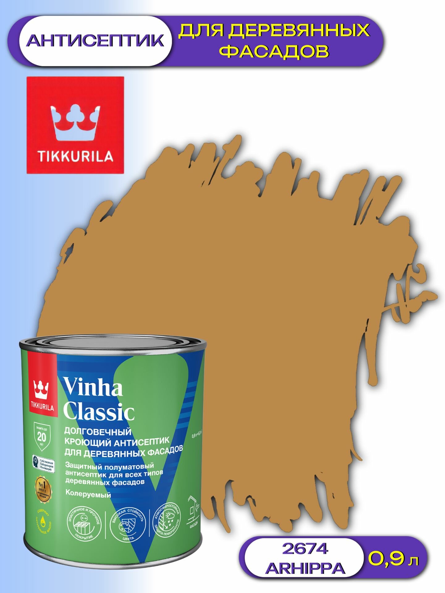 Кроющий антисептик / краска для деревянных фасадов Tikkurila Vinha Classic (09л) 2674 Arhippa