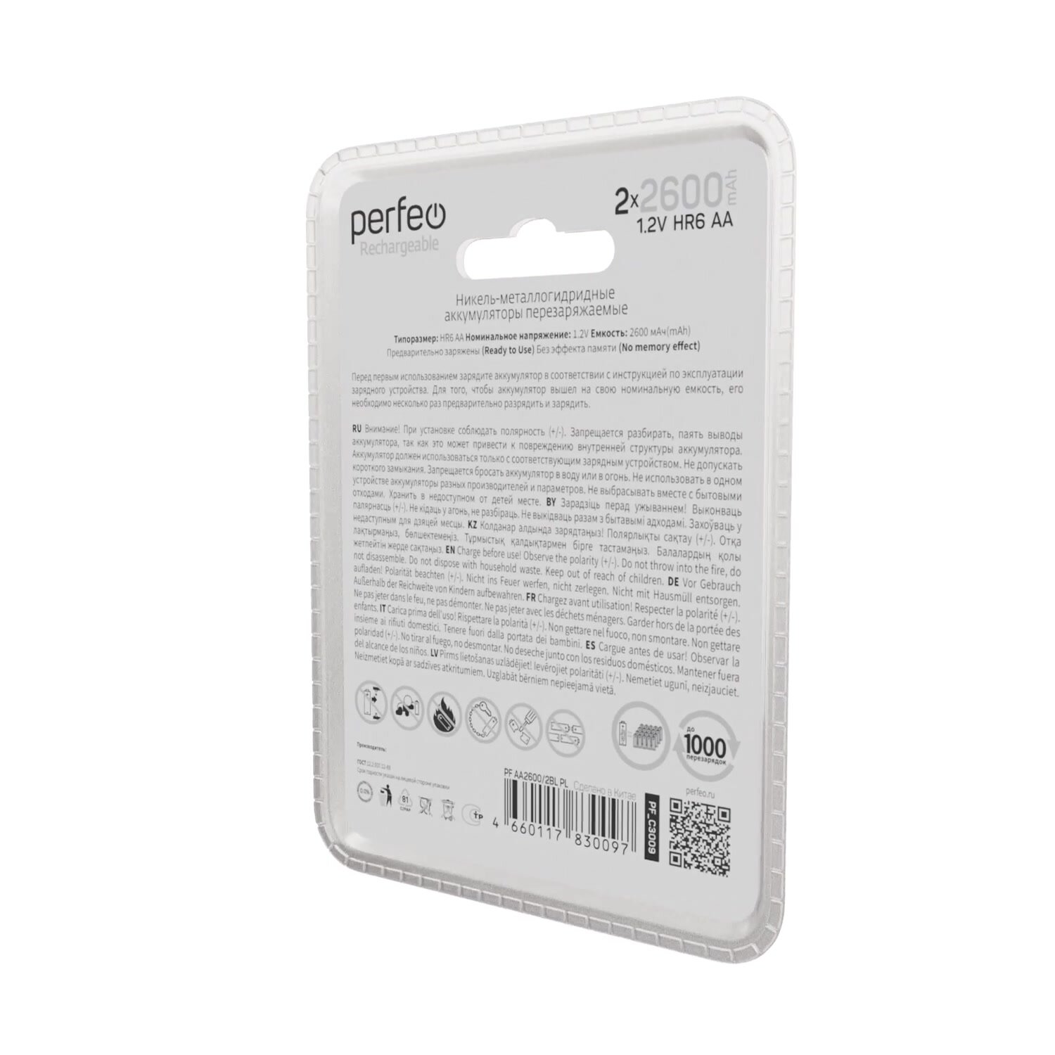 Батарейки аккумуляторные AA Perfeo Ni-Mh HR6, 2600mAh на пластиковом блистере, 2шт, 1.2V — фото 1