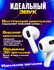 Беспроводные наушники Ai Pods 3 совместимые с Android / Apple + чехол в подарок