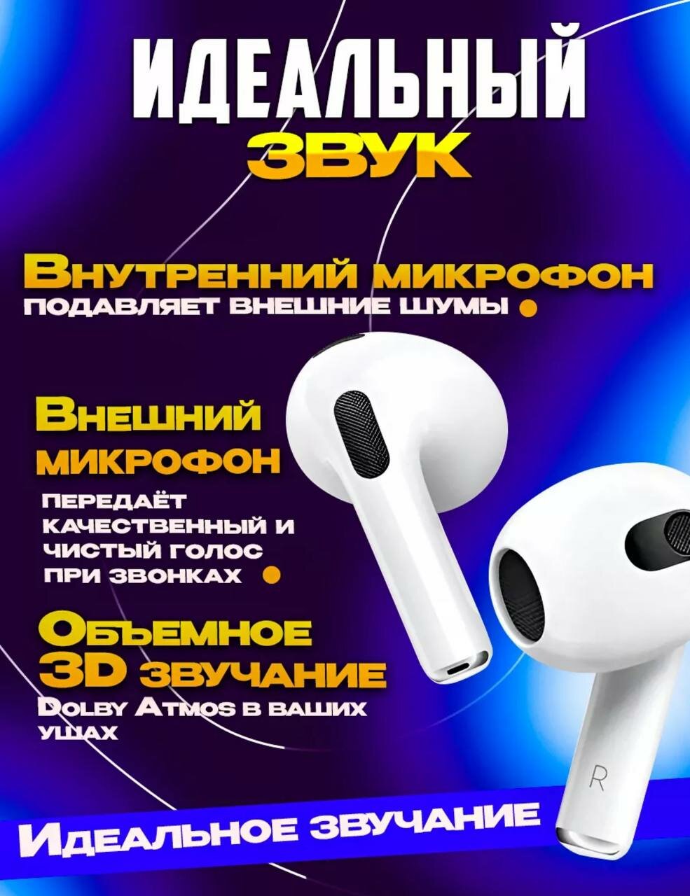 Беспроводные наушники Ai Pods 3 совместимые с Android / Apple + чехол в подарок