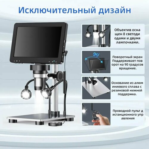 Цифровой микроскоп EDM9 7 дюймов 1080P ЖК-дисплей 50X-1200X Электронные Микроскопы для пайки с подсветкой компьютер с поддержкой ПК 7628₽