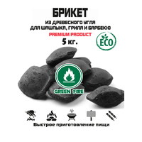 Уголь для мангала и гриля (1, 5 кг.)